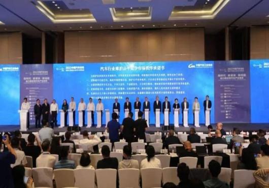 16家車企簽訂“不許惡意降價”承諾書？該承諾是否違反反壟斷法！