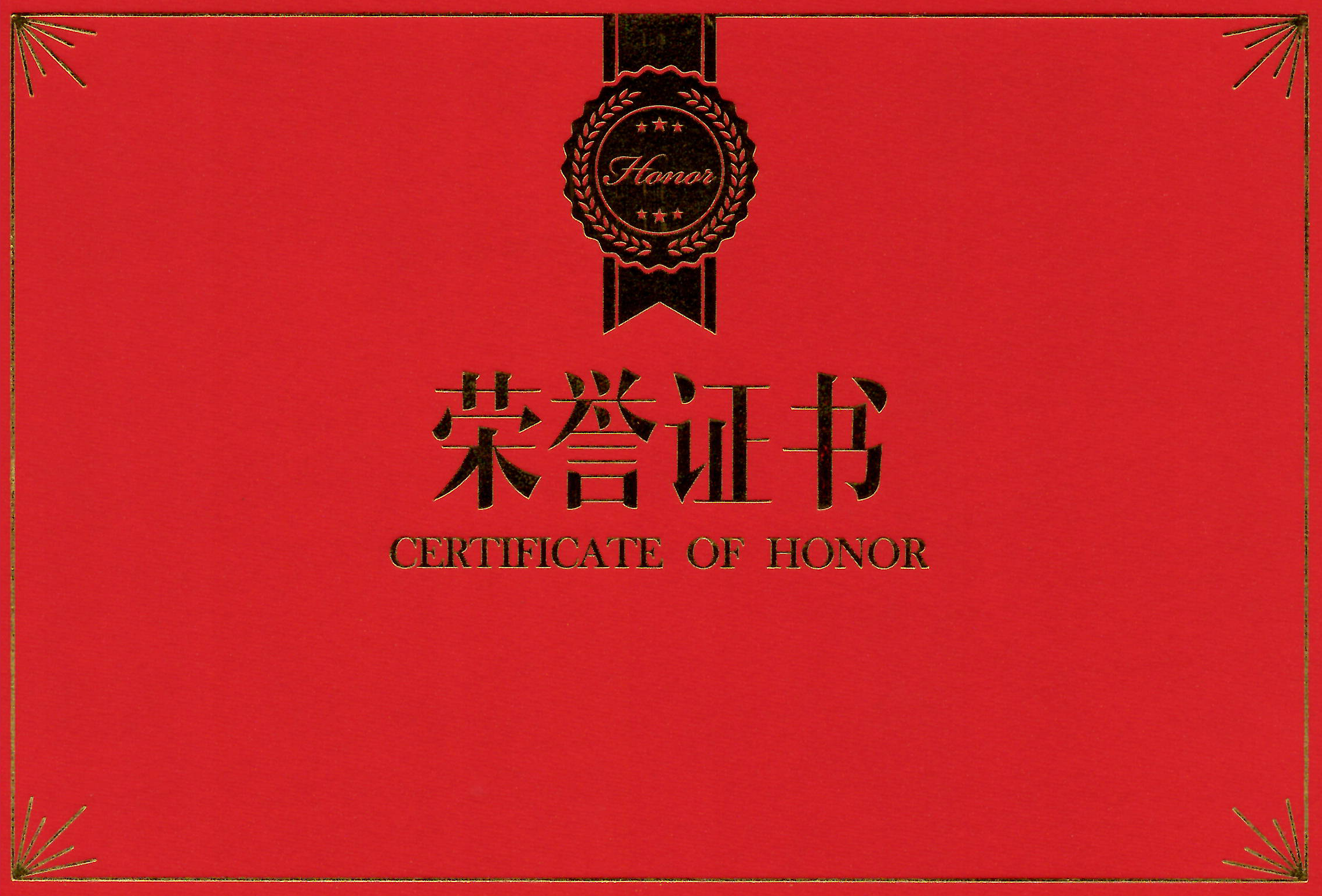 合肥華清高科榮獲“中國(guó)表面工程行業(yè)領(lǐng)軍企業(yè)”稱(chēng)號(hào)、董事長(zhǎng)劉萬(wàn)青榮獲“中國(guó)表面工程行業(yè)企業(yè)管理開(kāi)拓者”稱(chēng)號(hào)